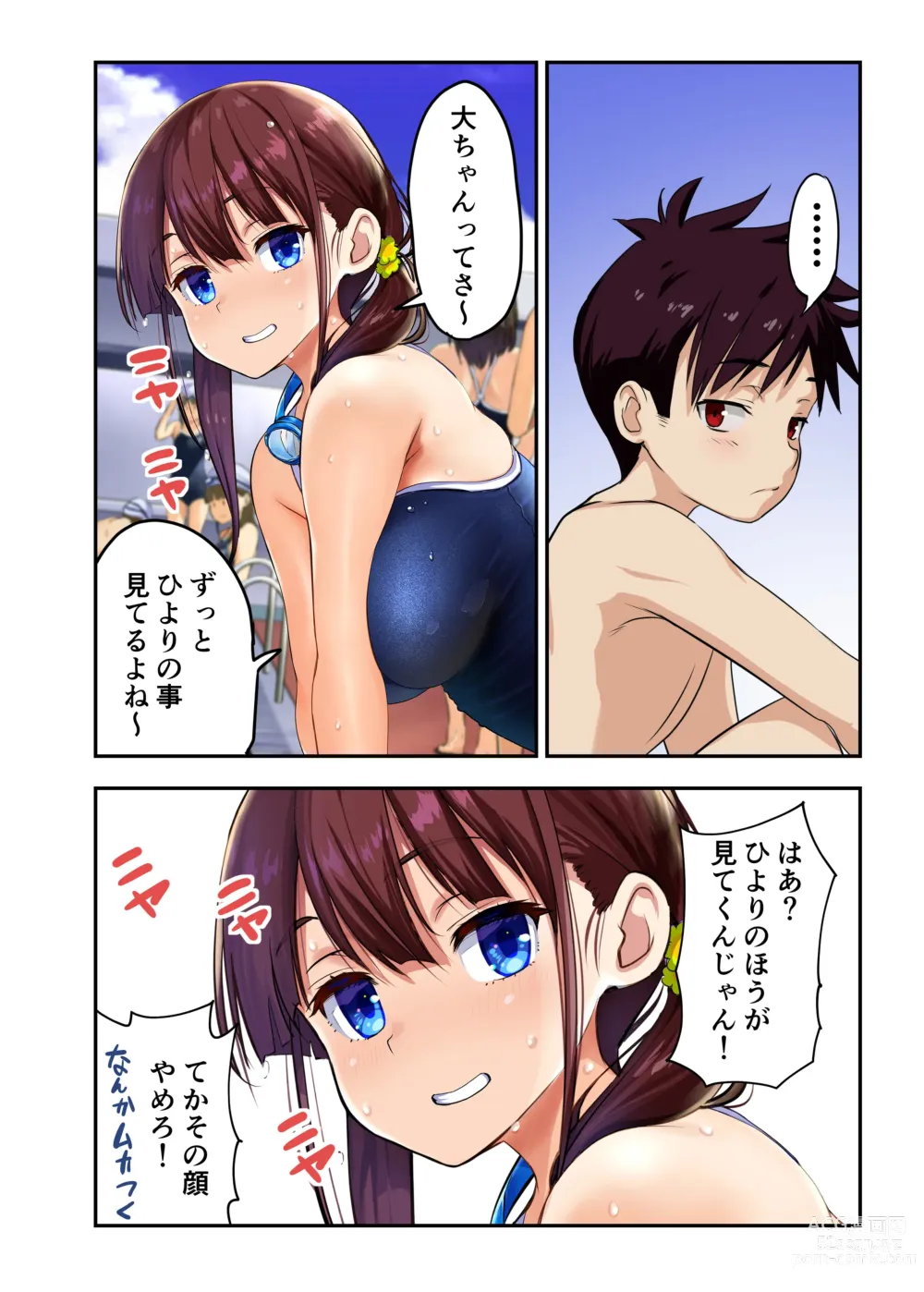 Page 33 of doujinshi Osananajimi to H Shita Yokujitsu