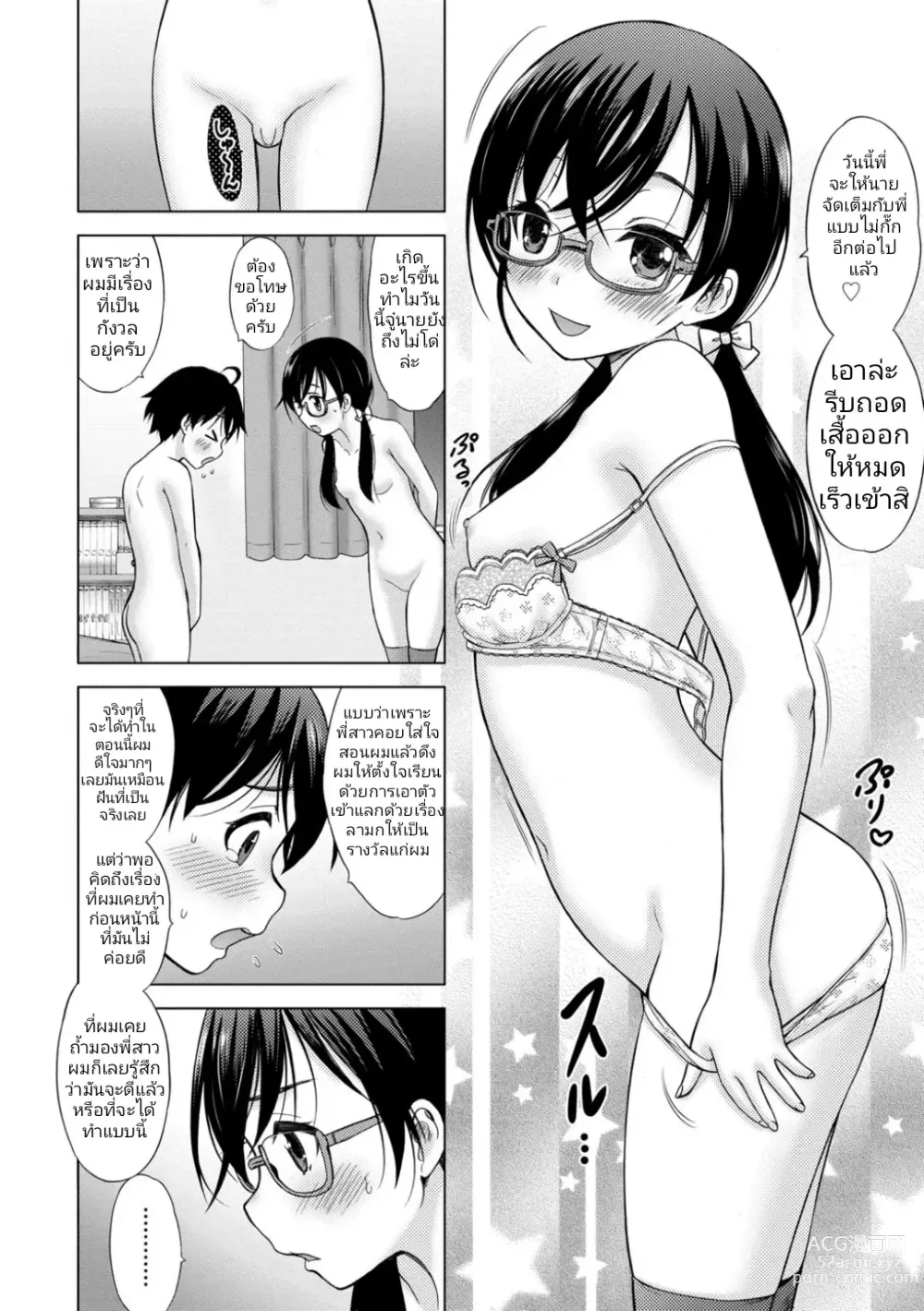 Page 20 of manga Tonari no Onee-san wa H na Tutor I ติวเตอร์สุด H ที่มาสอนผมเป็นพี่สาววัยซนที่อยู่ข้างบ้าน