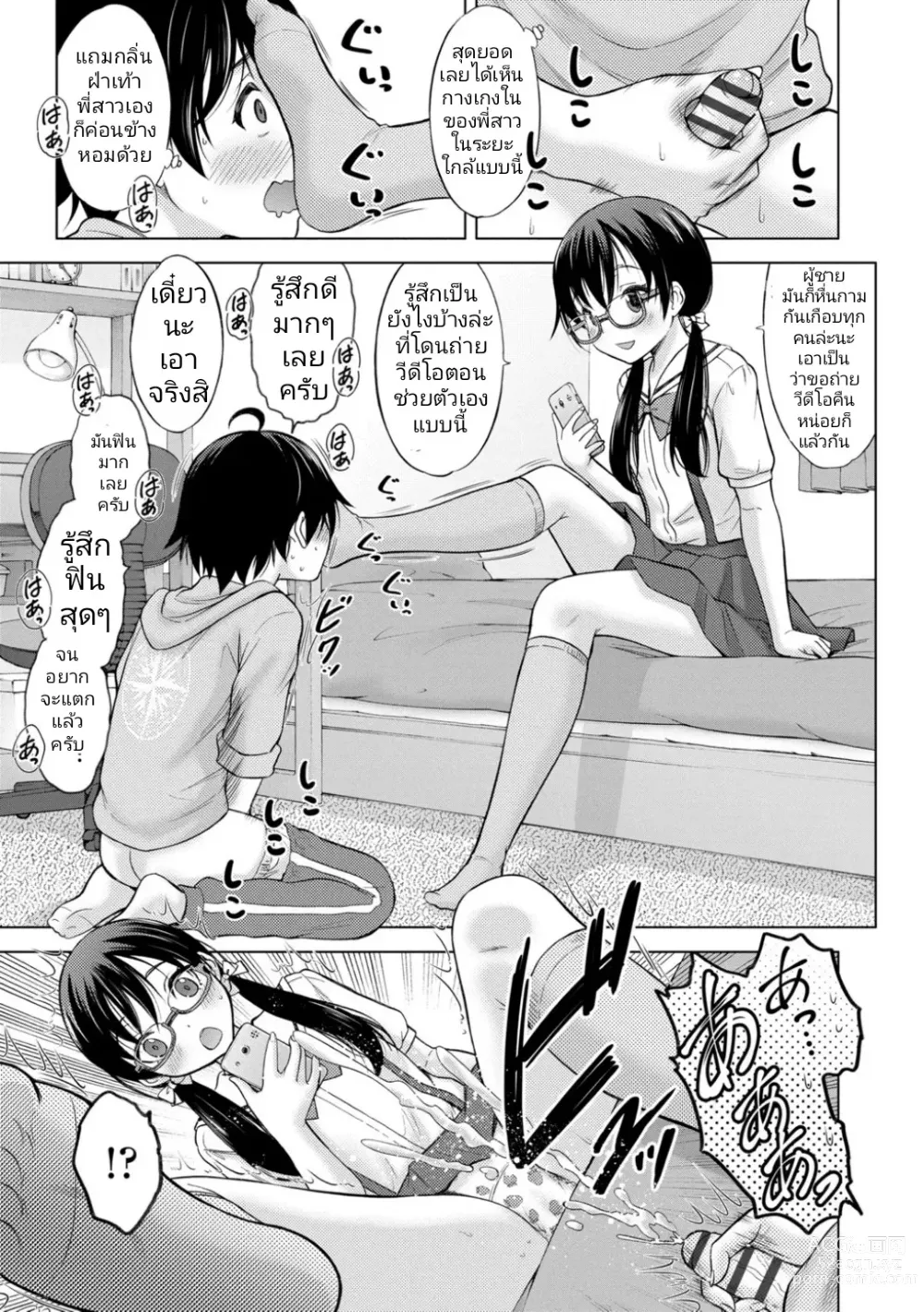 Page 7 of manga Tonari no Onee-san wa H na Tutor I ติวเตอร์สุด H ที่มาสอนผมเป็นพี่สาววัยซนที่อยู่ข้างบ้าน