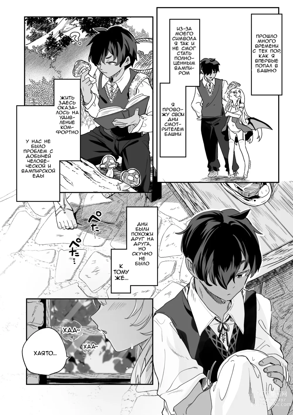 Page 28 of doujinshi Секс с Кровавой Принцессой: Течка Древнего Вампира