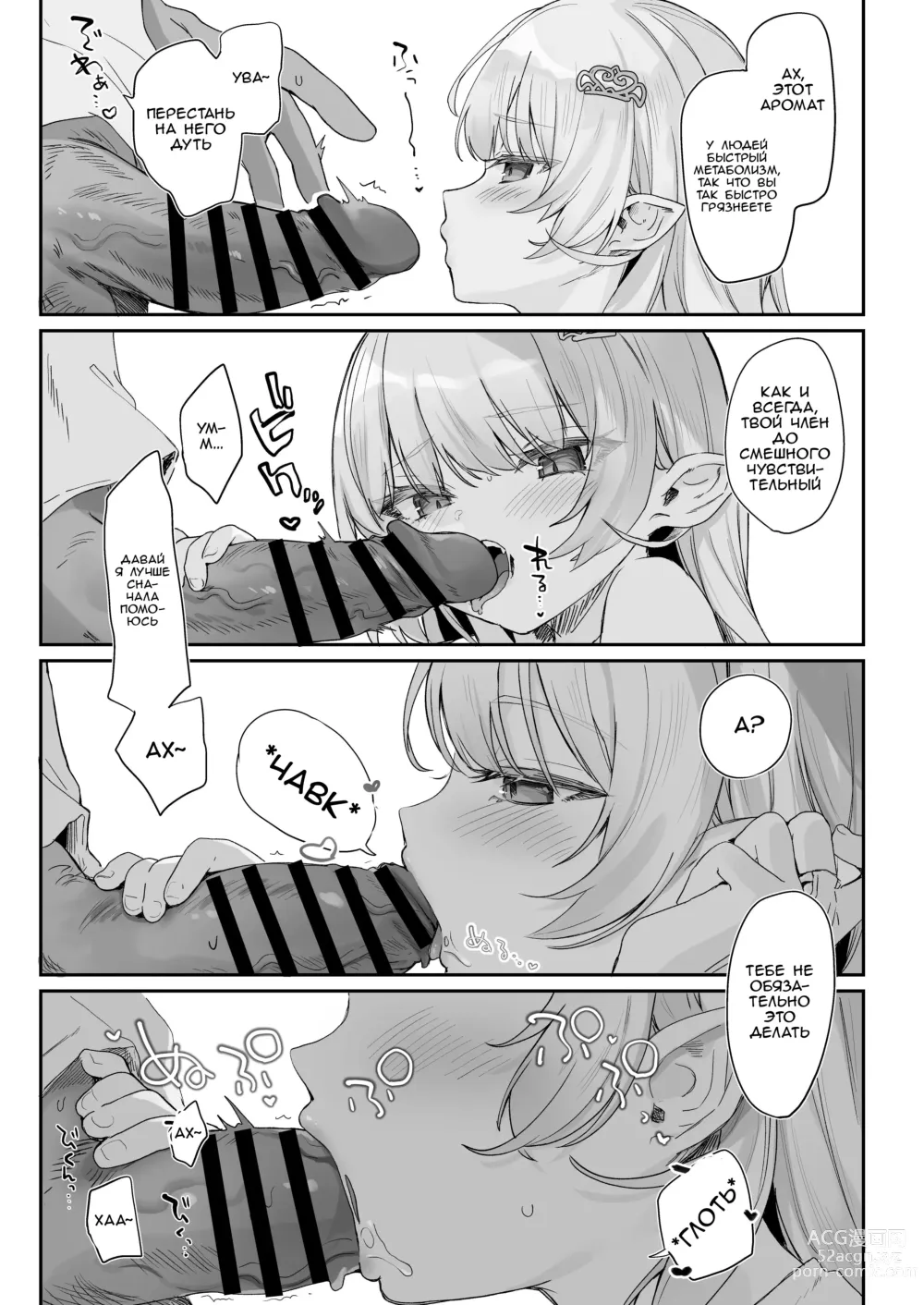 Page 33 of doujinshi Секс с Кровавой Принцессой: Течка Древнего Вампира