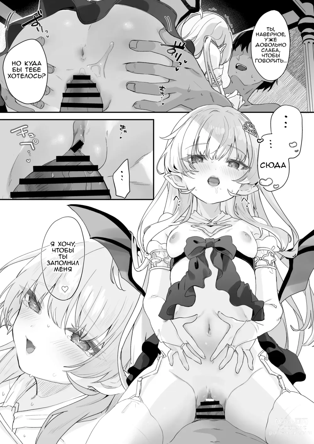 Page 49 of doujinshi Секс с Кровавой Принцессой: Течка Древнего Вампира