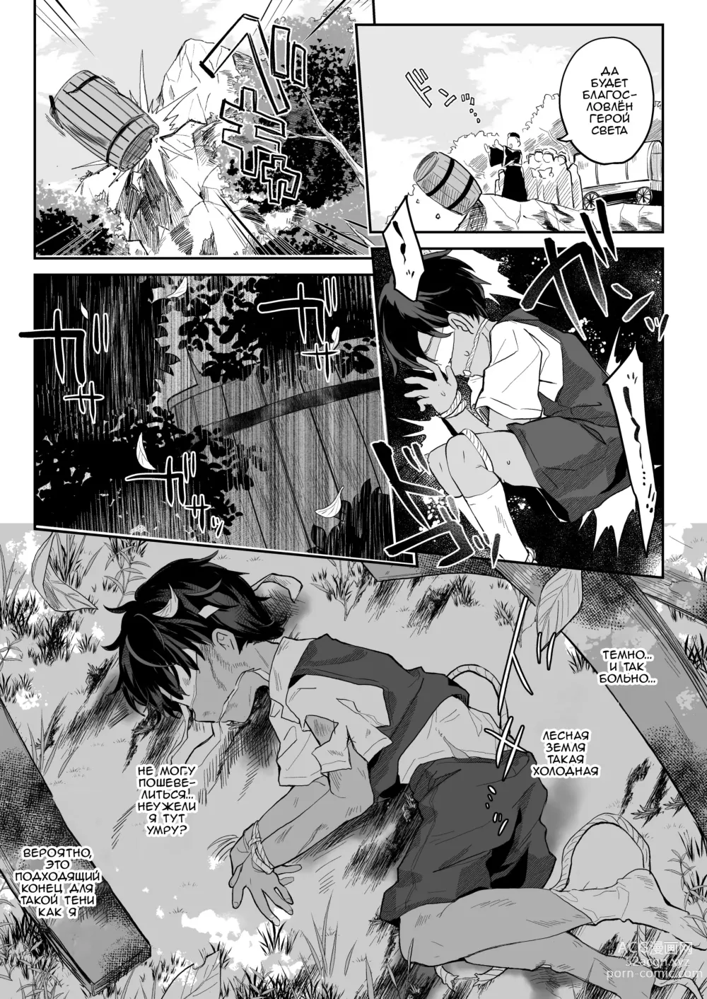Page 7 of doujinshi Секс с Кровавой Принцессой: Течка Древнего Вампира