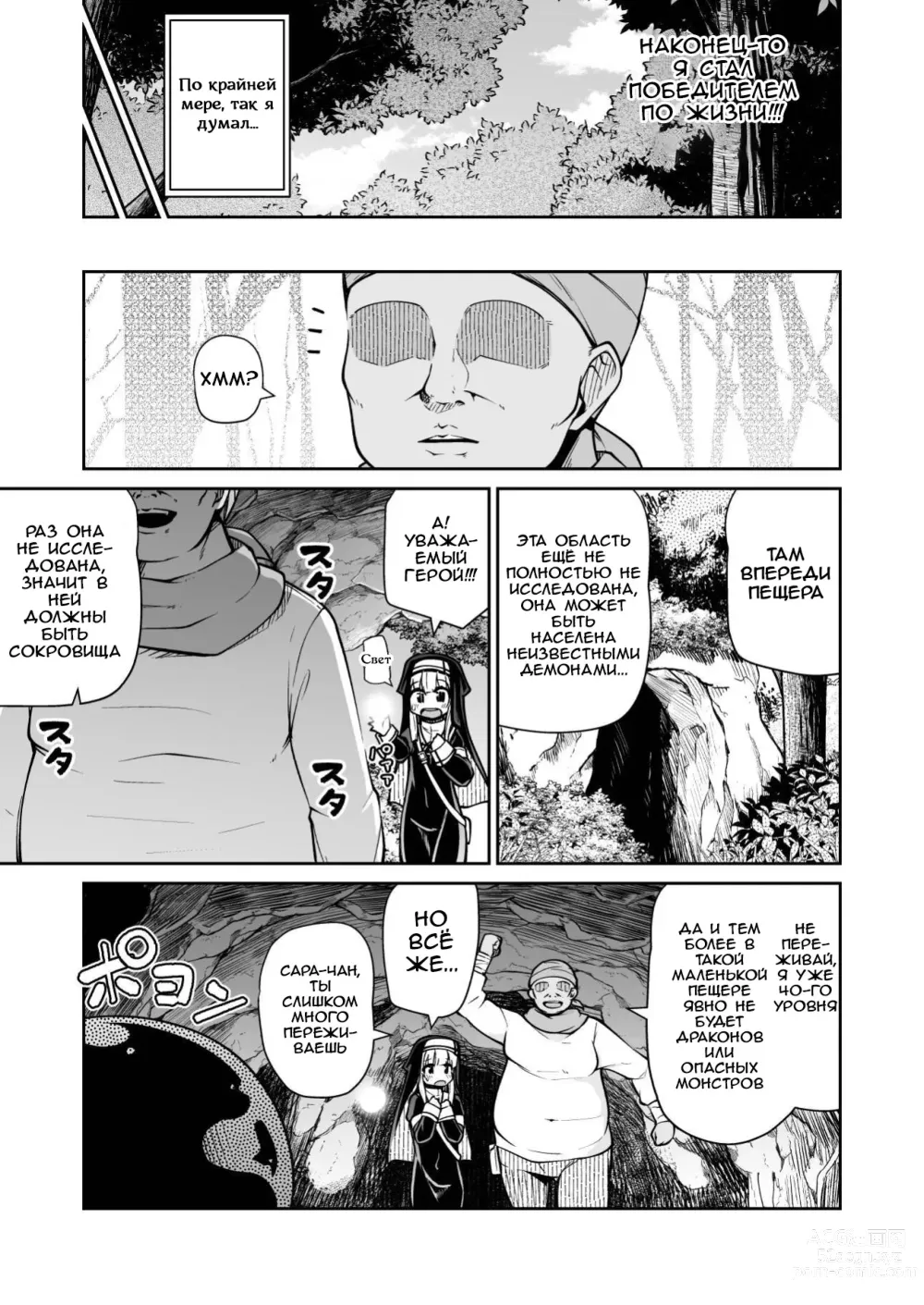 Page 10 of doujinshi Святая, Слайм и жалкий герой