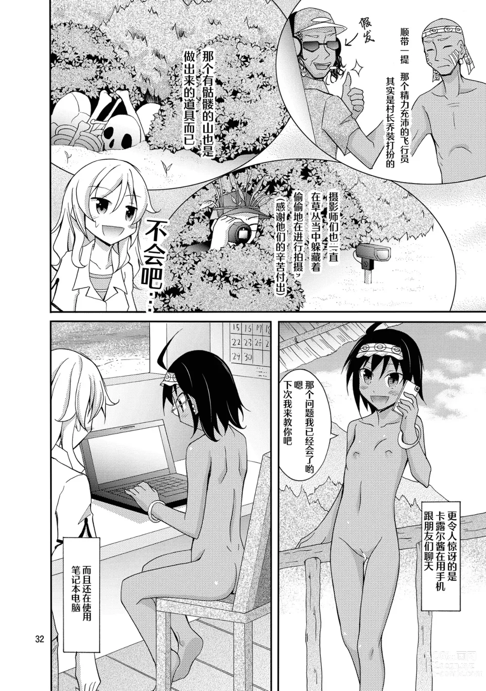 Page 32 of doujinshi Talent Model no Razoku Taikenki