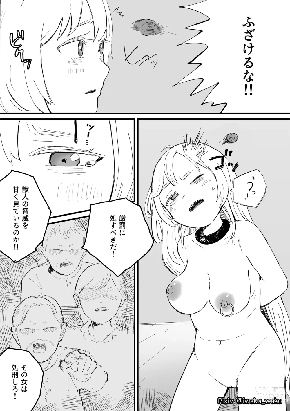 Page 2 of doujinshi Punishment for Elena
