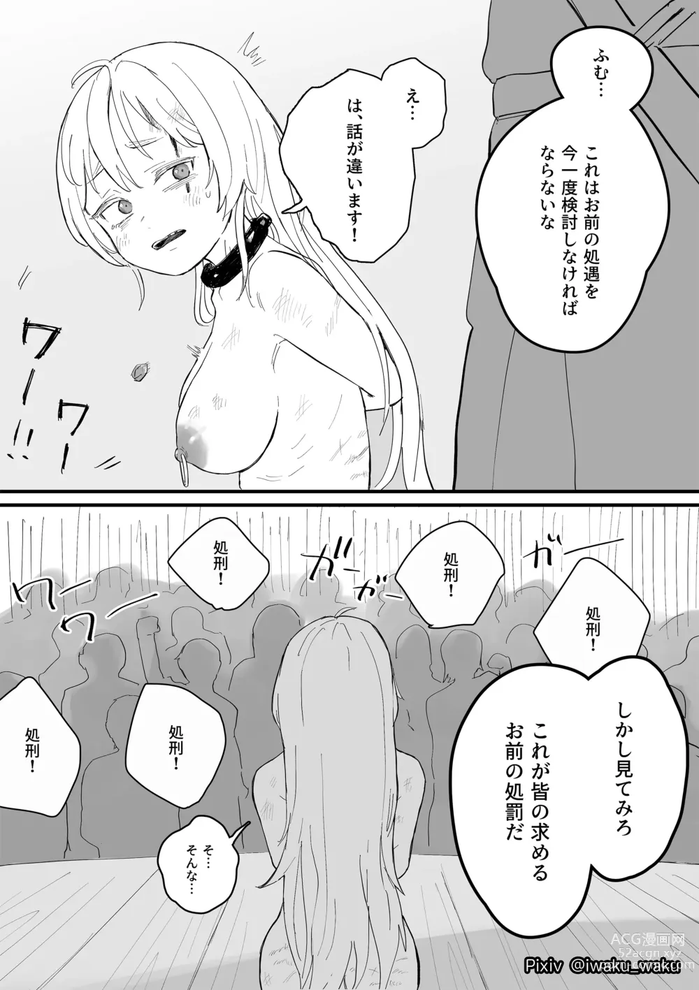 Page 3 of doujinshi Punishment for Elena