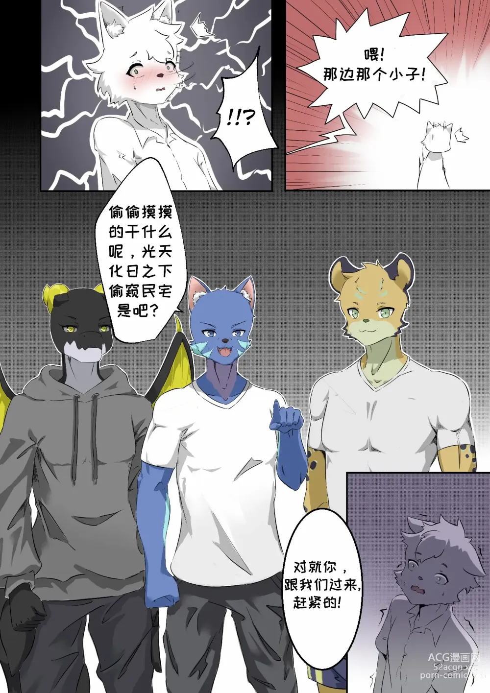 Page 10 of doujinshi Lust of Scalie