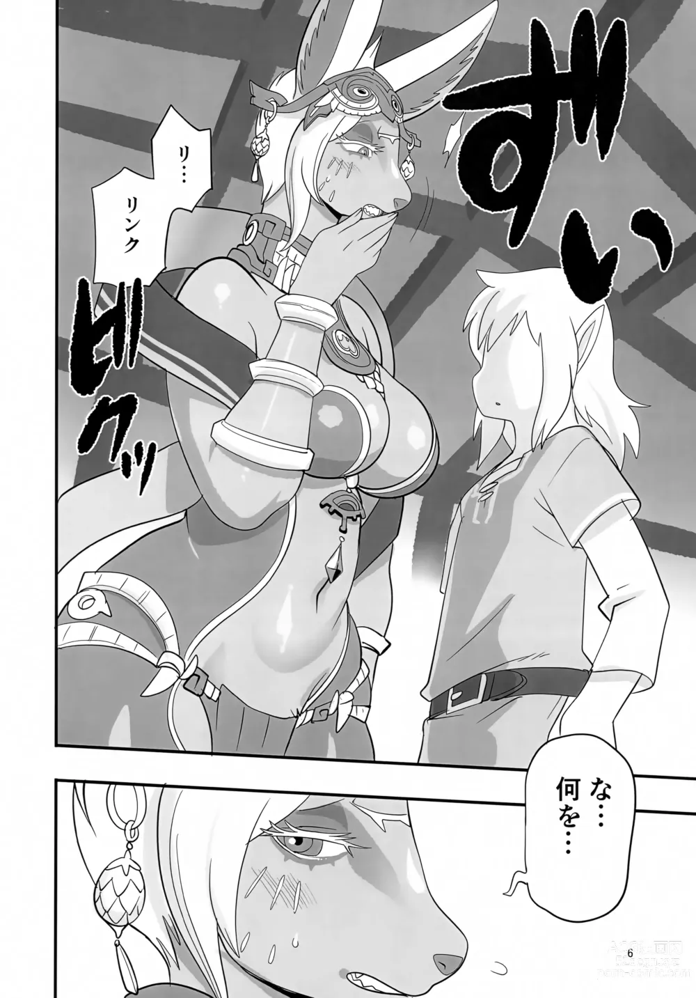 Page 5 of doujinshi Mineru-sama Juniku