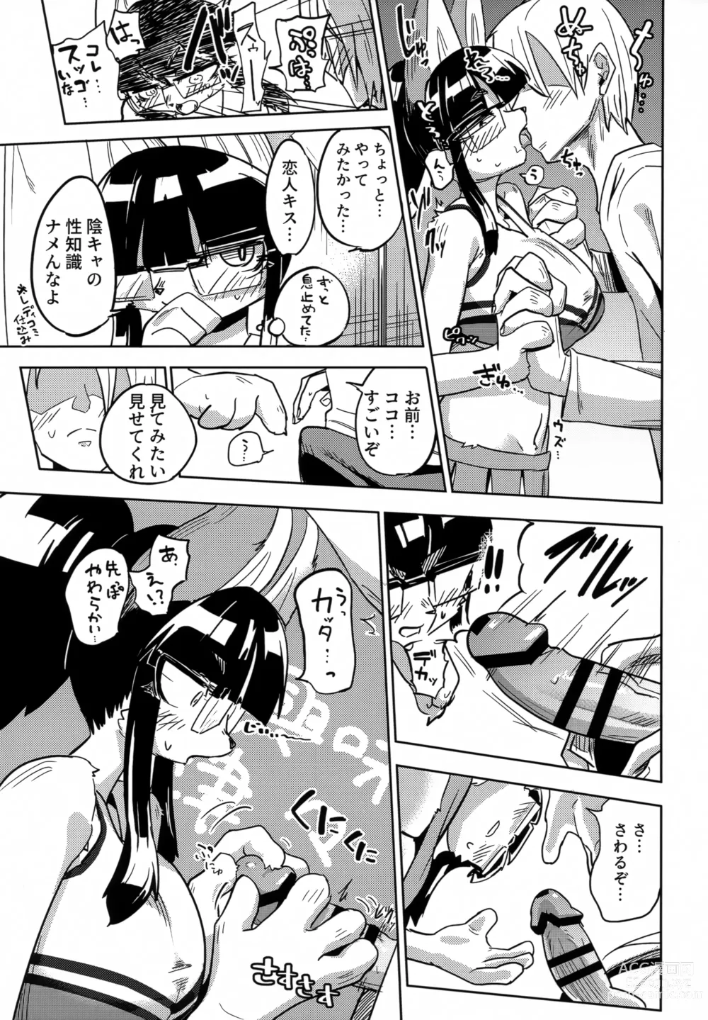 Page 12 of doujinshi Iseijin no Hanshoku Nikki 11