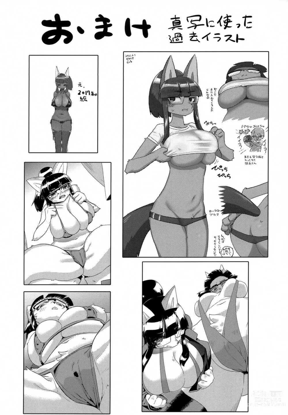 Page 22 of doujinshi Iseijin no Hanshoku Nikki 11
