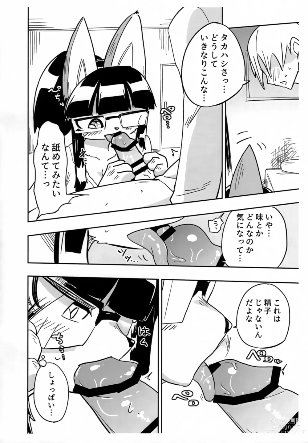 Page 26 of doujinshi Iseijin no Hanshoku Nikki 11