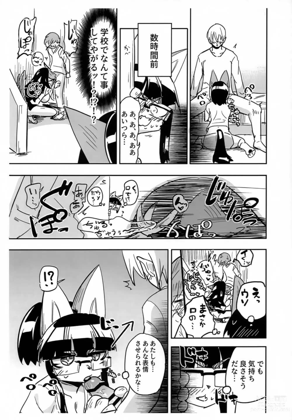 Page 27 of doujinshi Iseijin no Hanshoku Nikki 11