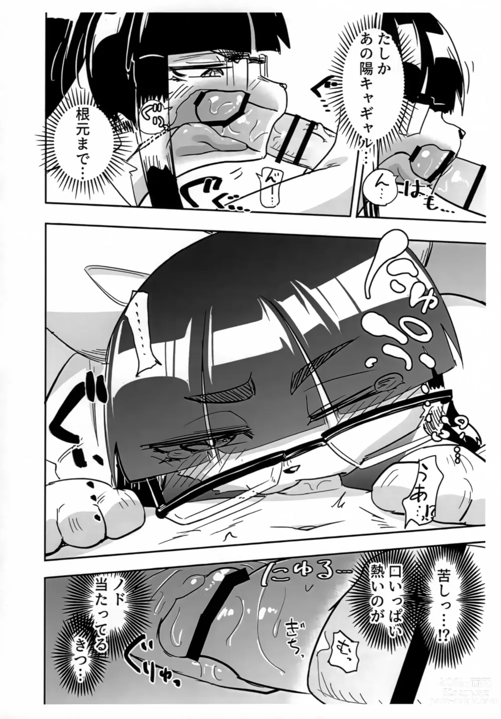 Page 28 of doujinshi Iseijin no Hanshoku Nikki 11