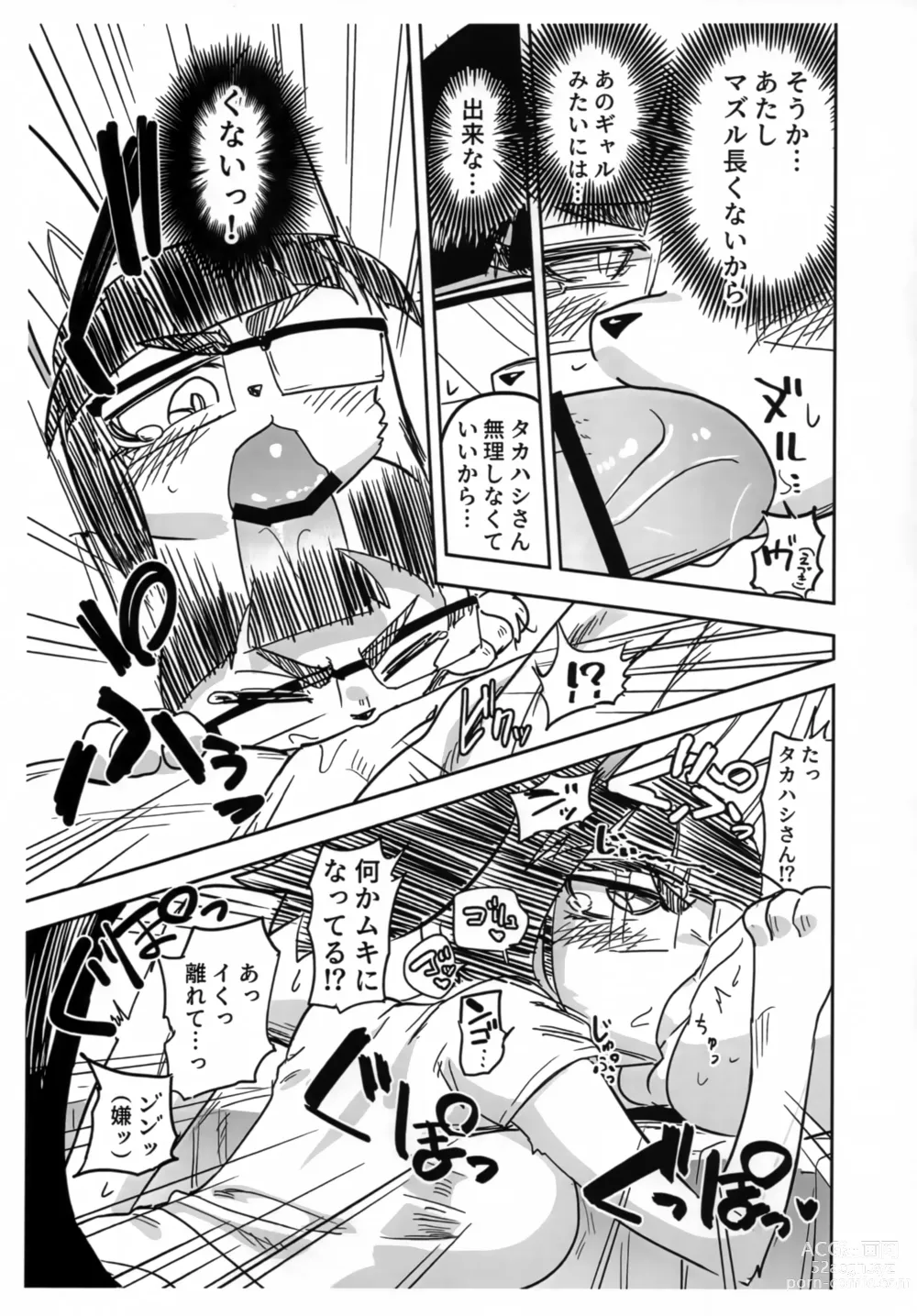 Page 29 of doujinshi Iseijin no Hanshoku Nikki 11