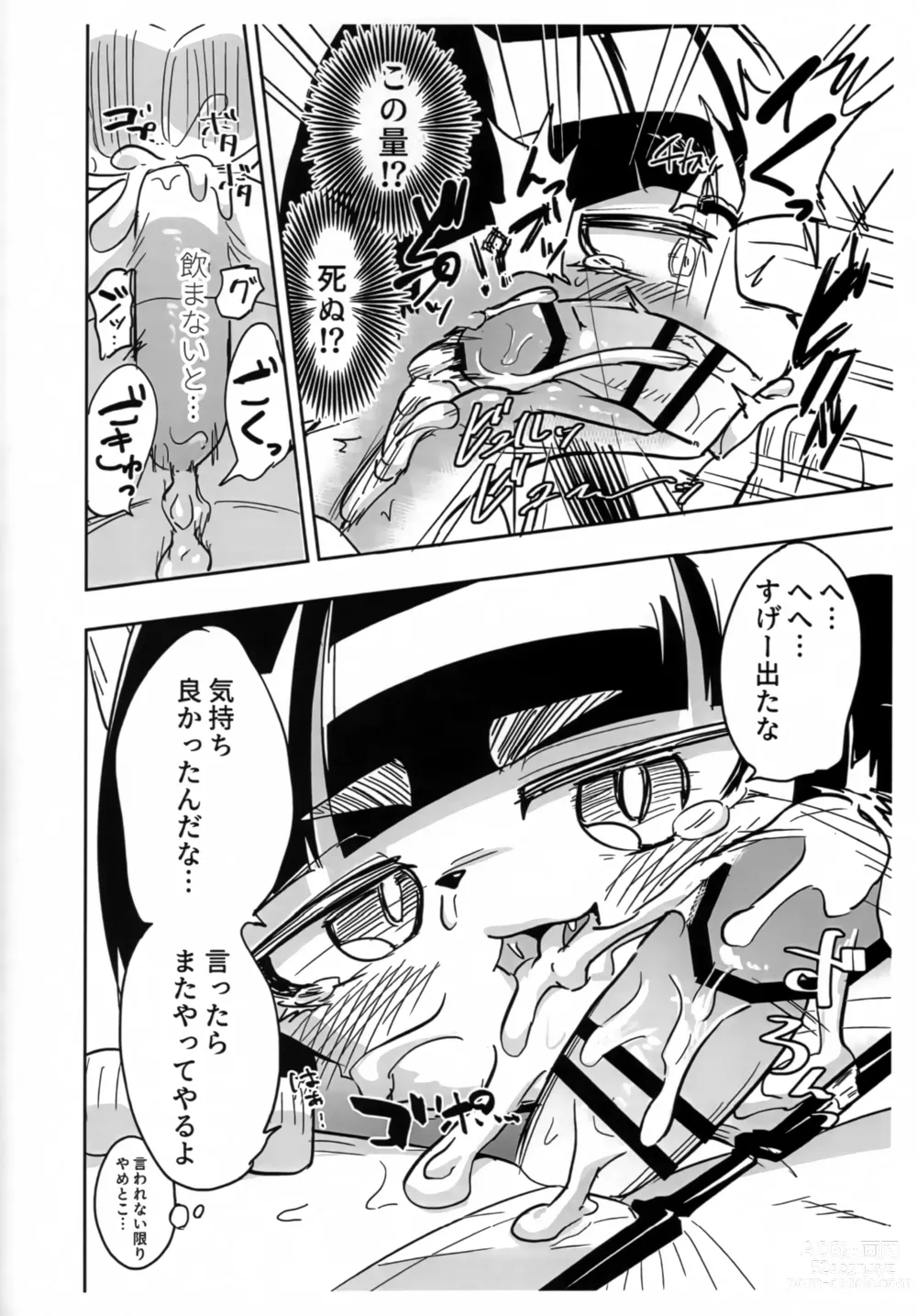Page 30 of doujinshi Iseijin no Hanshoku Nikki 11