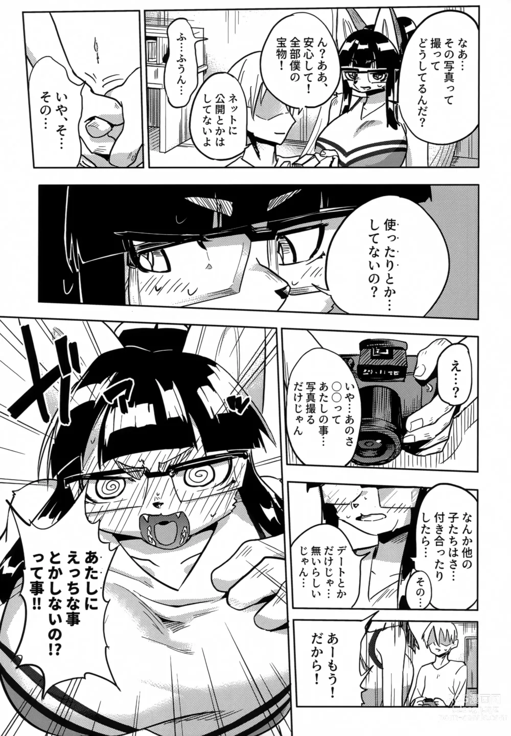 Page 8 of doujinshi Iseijin no Hanshoku Nikki 11