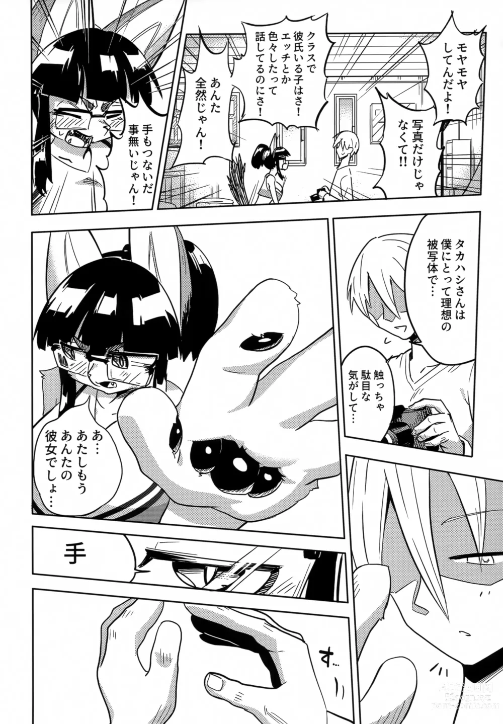 Page 9 of doujinshi Iseijin no Hanshoku Nikki 11