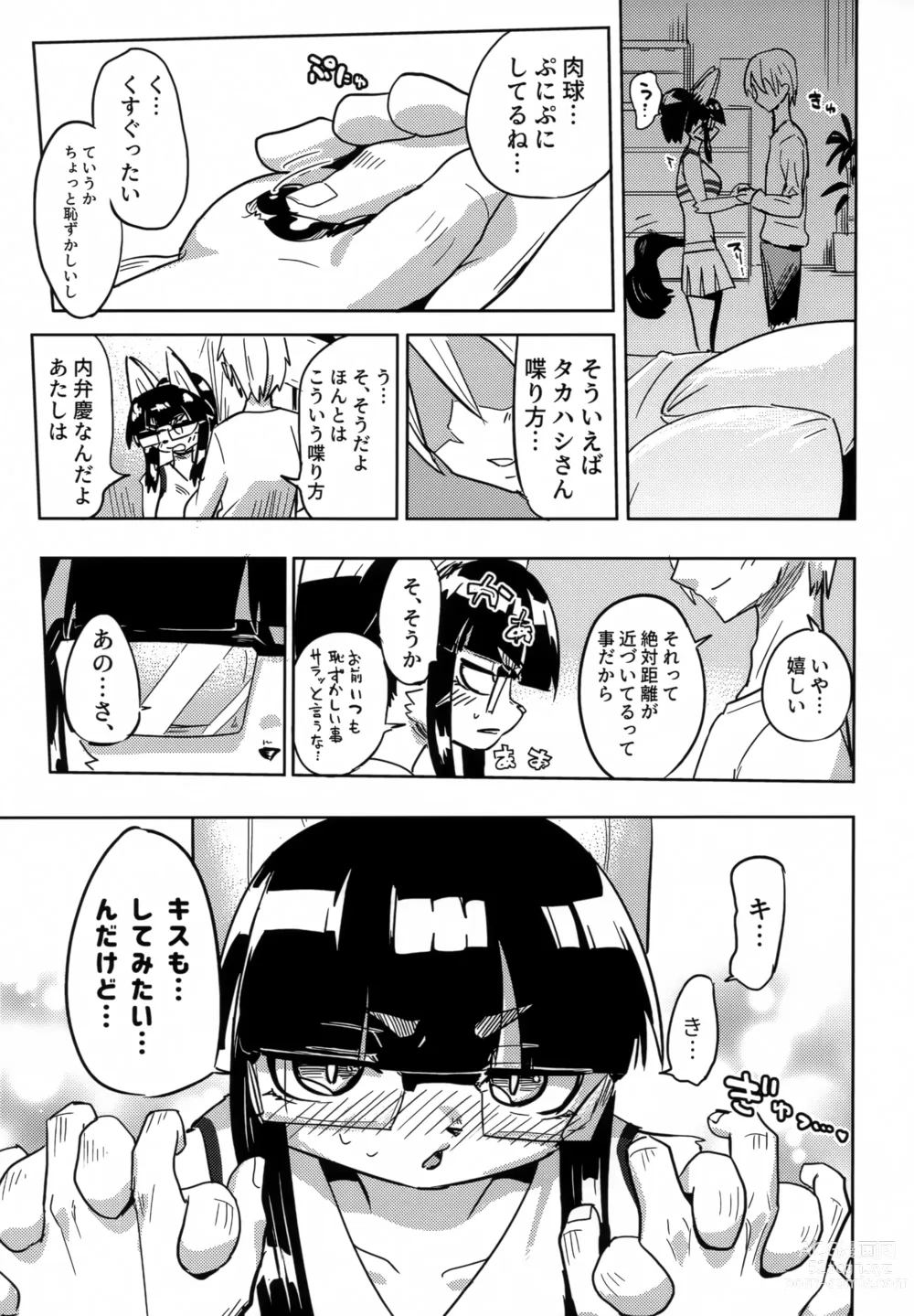 Page 10 of doujinshi Iseijin no Hanshoku Nikki 11