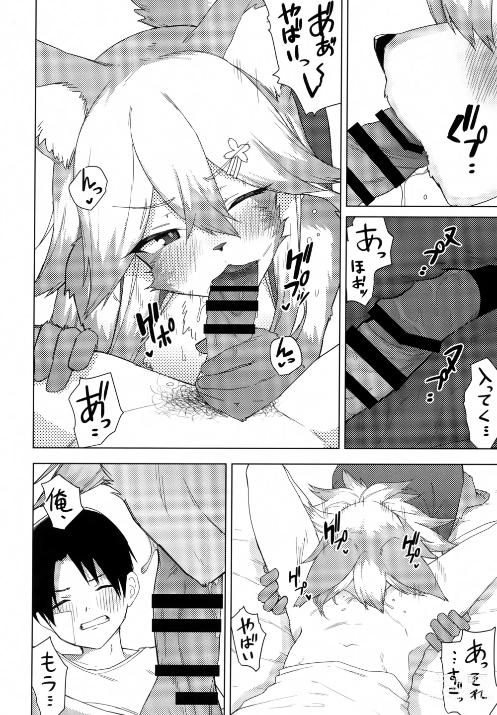 Page 11 of doujinshi Ena-san wa 500-sai de Hatsujouki