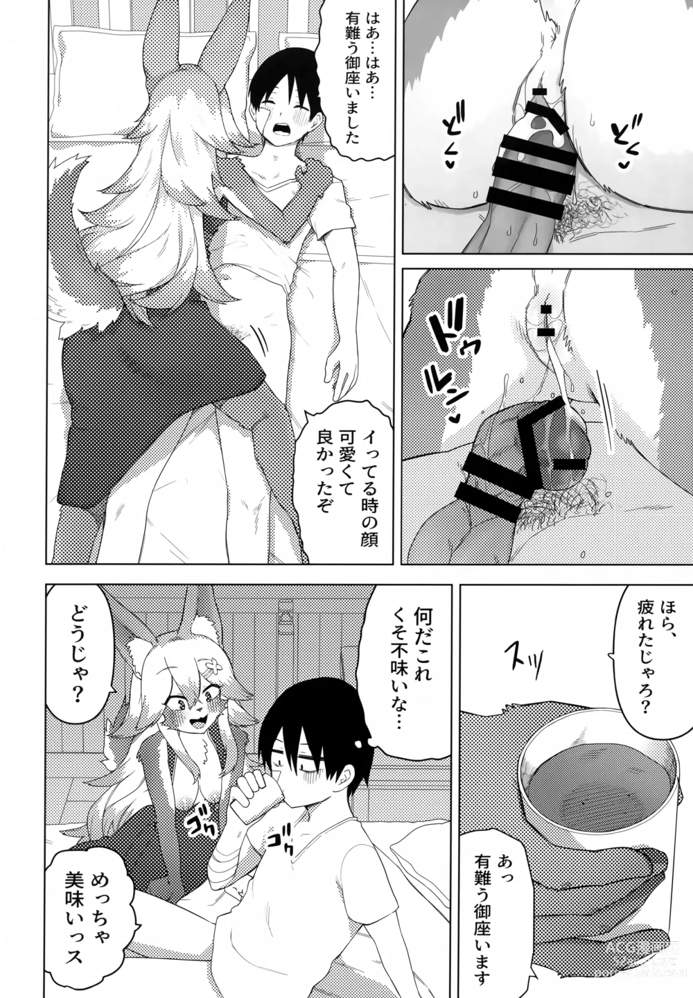 Page 21 of doujinshi Ena-san wa 500-sai de Hatsujouki