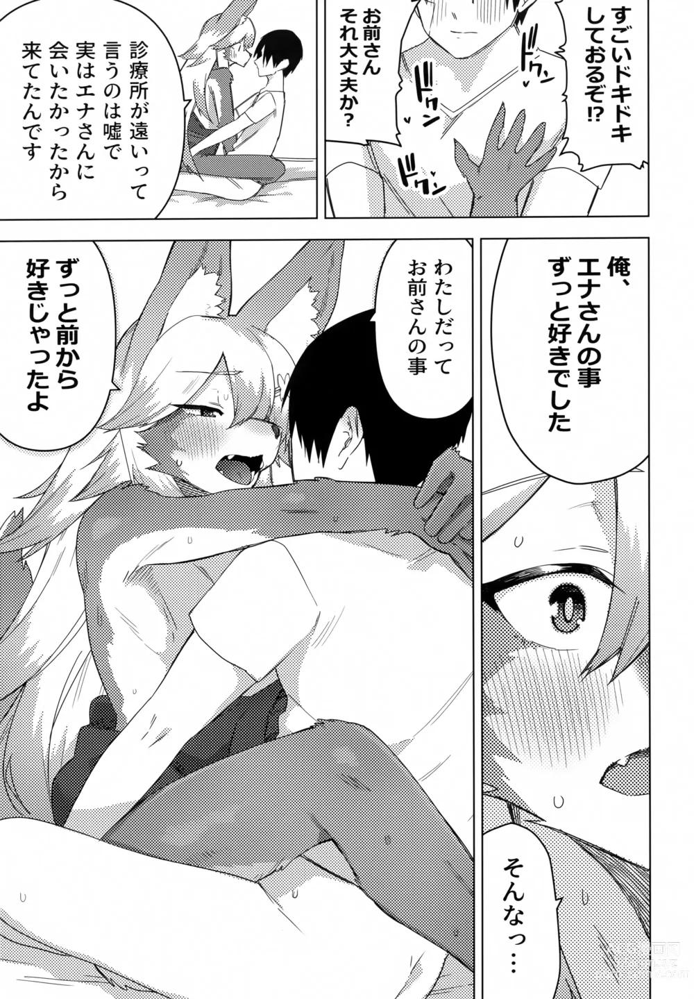 Page 36 of doujinshi Ena-san wa 500-sai de Hatsujouki