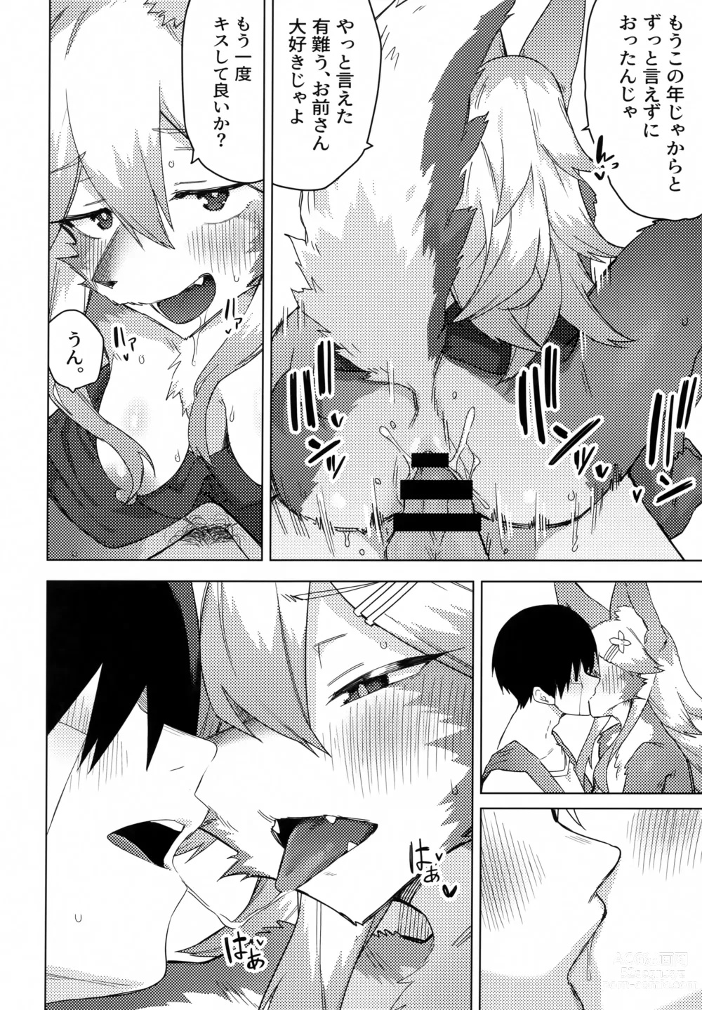 Page 37 of doujinshi Ena-san wa 500-sai de Hatsujouki