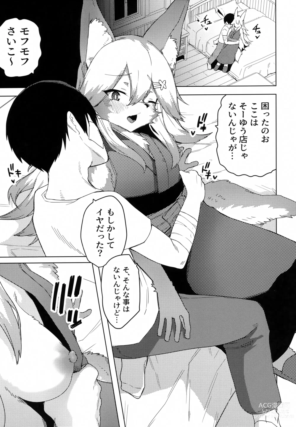 Page 6 of doujinshi Ena-san wa 500-sai de Hatsujouki