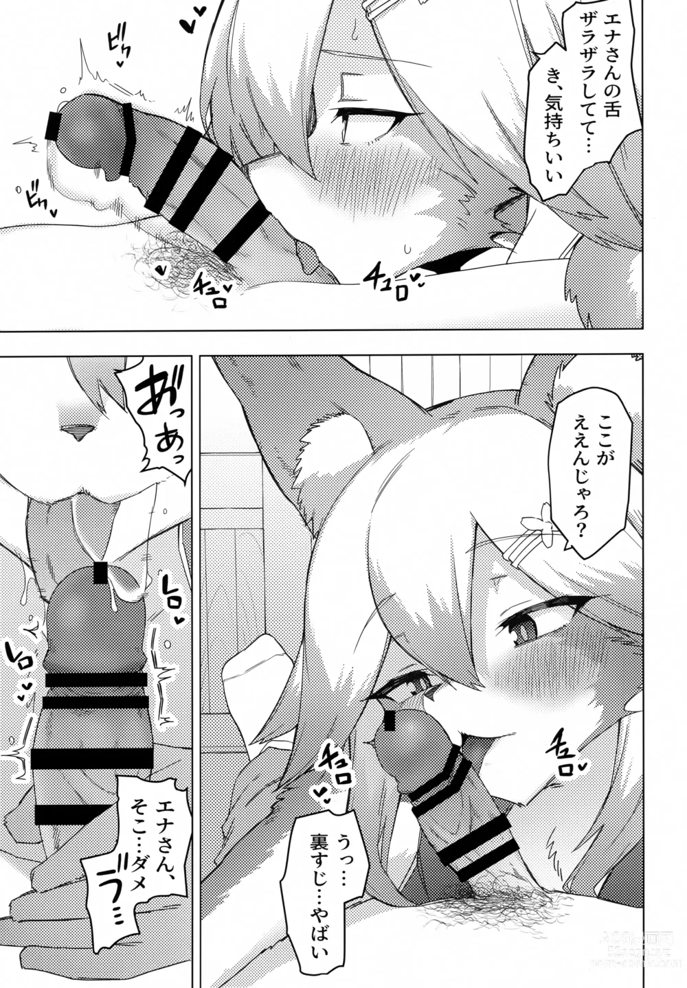 Page 10 of doujinshi Ena-san wa 500-sai de Hatsujouki