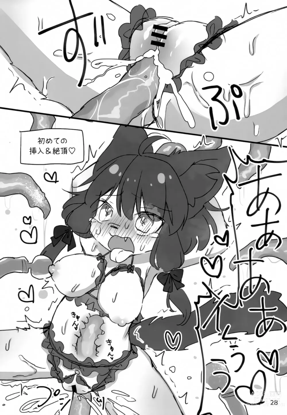 Page 29 of doujinshi Miinya to Abunai Dungeon