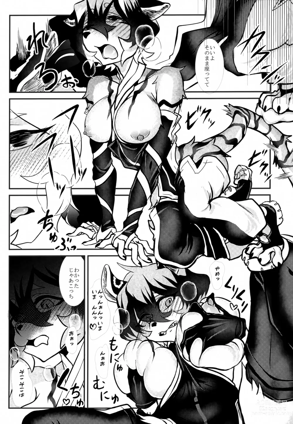 Page 11 of doujinshi Rhodes Gift