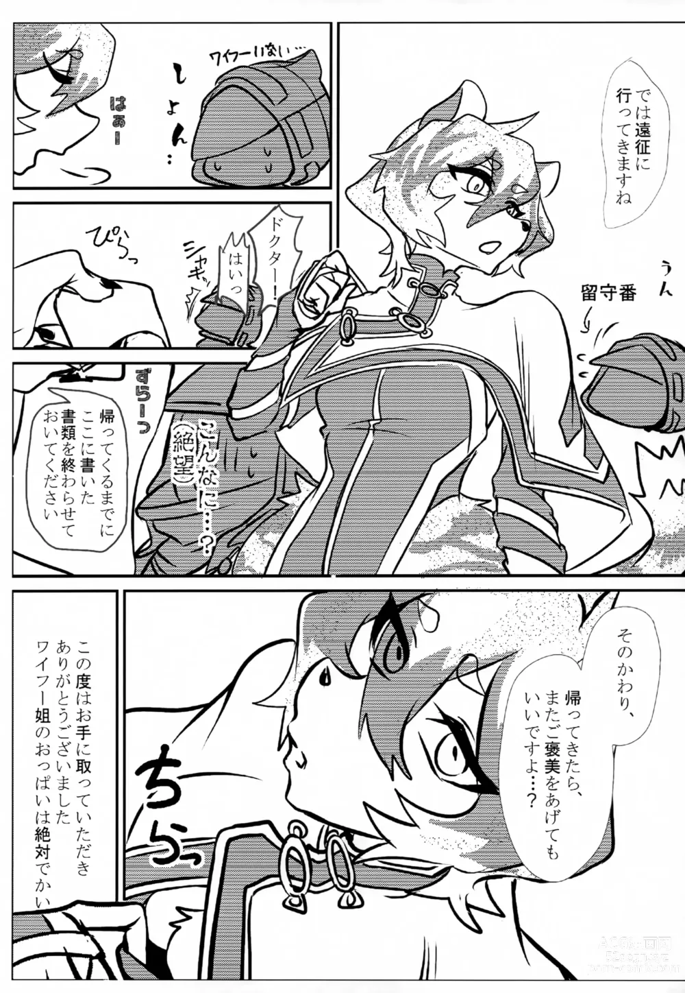 Page 21 of doujinshi Rhodes Gift