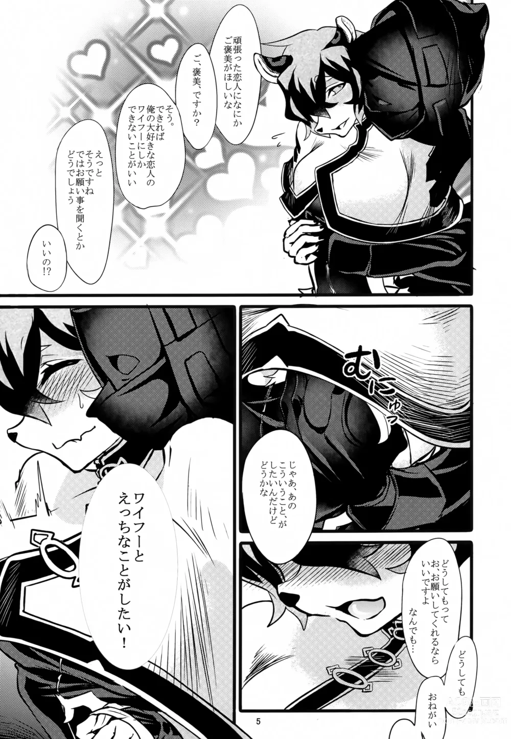 Page 5 of doujinshi Rhodes Gift