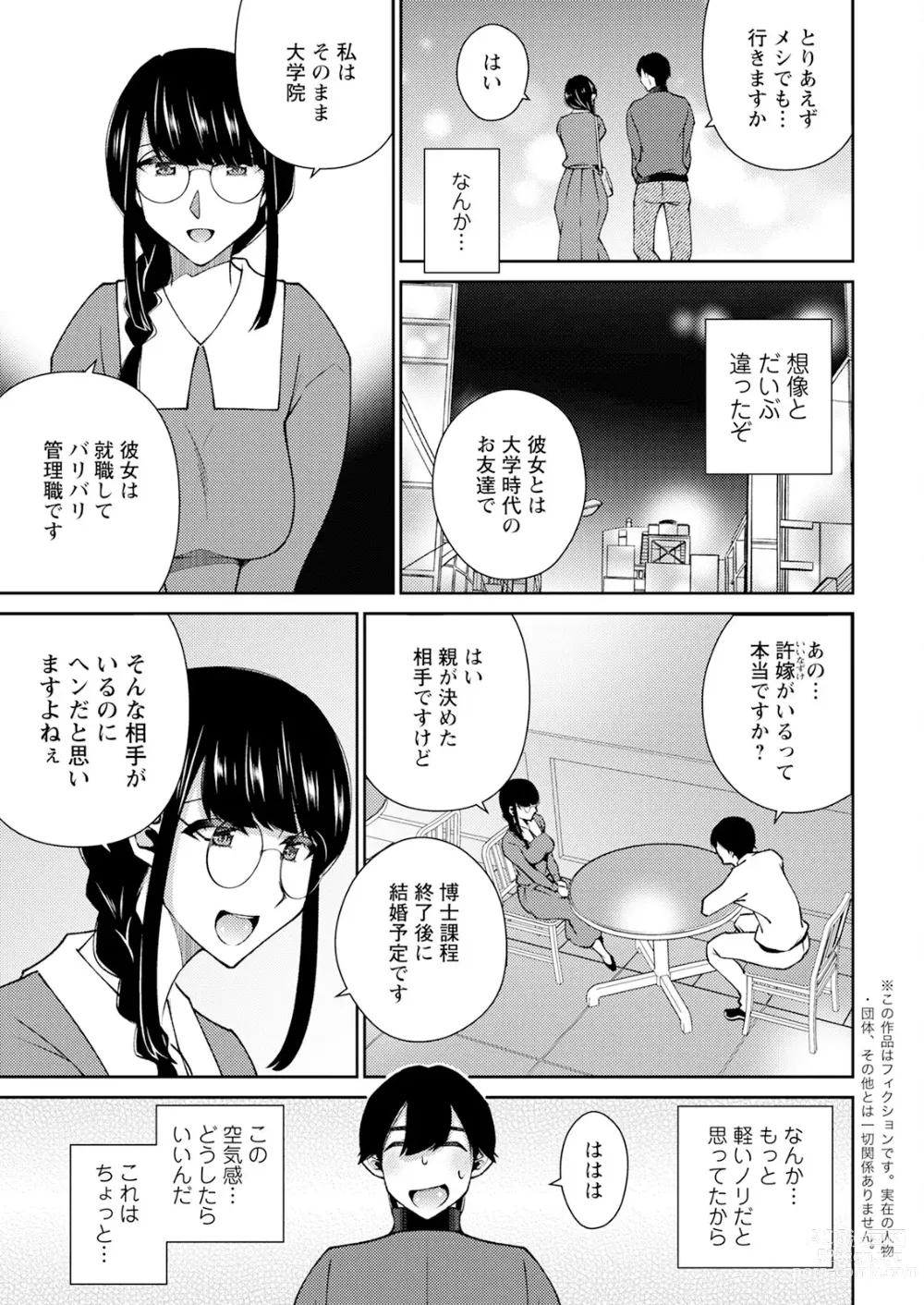 Page 11 of manga Action Pizazz 2024-03