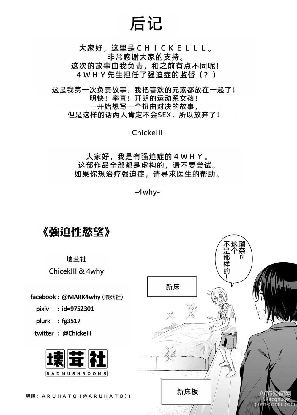 Page 45 of doujinshi Kyouhakusei Yokubou