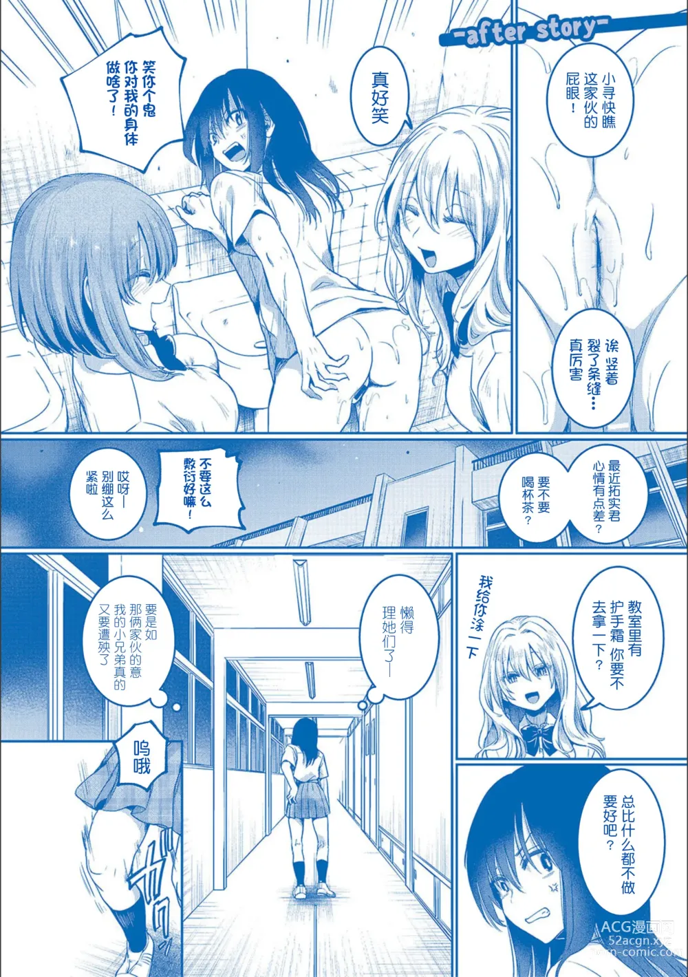 Page 209 of manga Watashi wa Onnanoko ga Suki datta Hazu nano ni - But I fell in with something different.