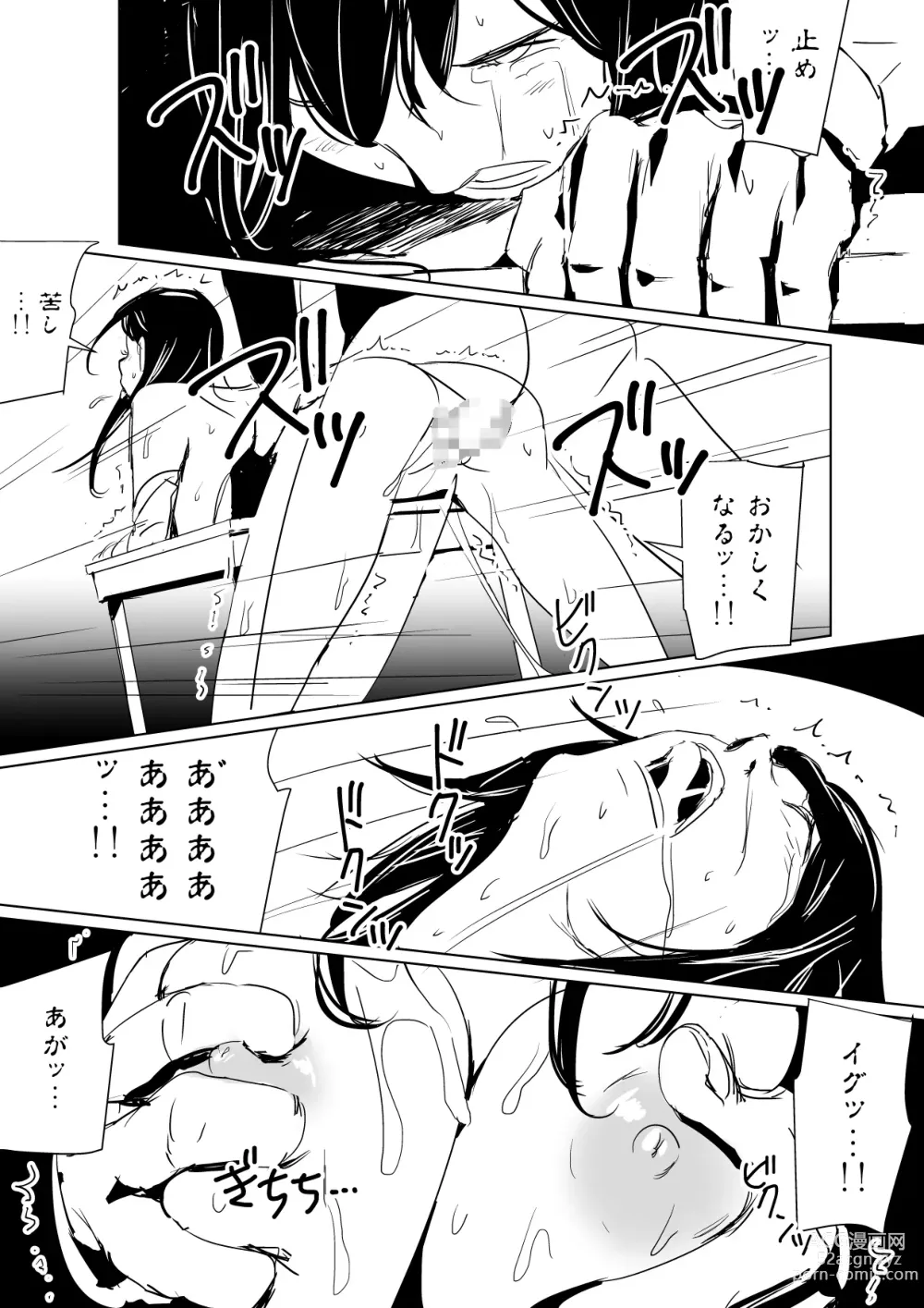 Page 20 of doujinshi Tennen Shinmai Onna Kyoushi Oshioki Chapter 2