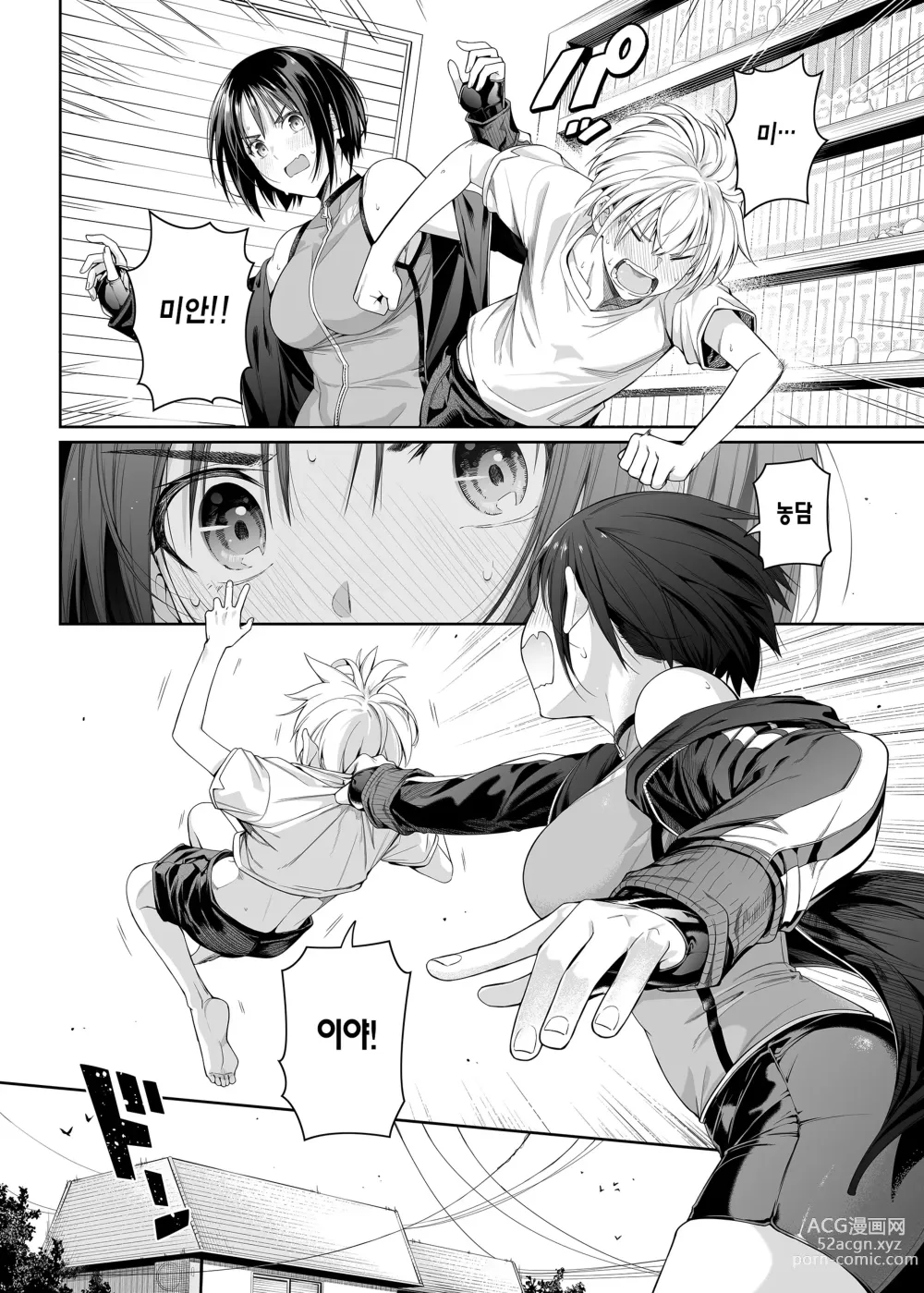 Page 13 of doujinshi 강박성 욕망