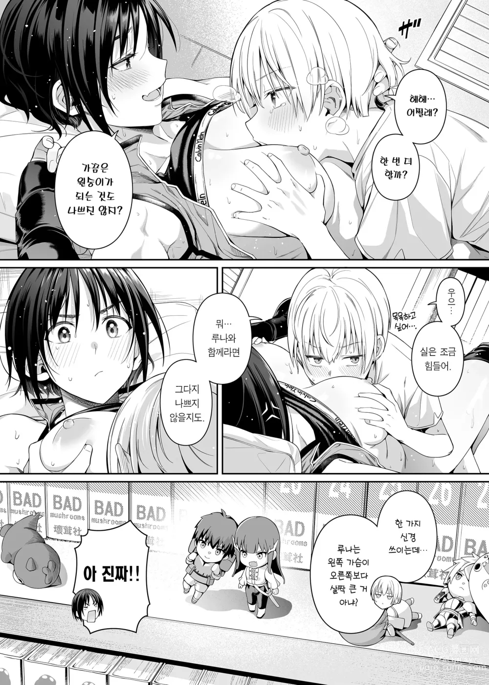Page 41 of doujinshi 강박성 욕망