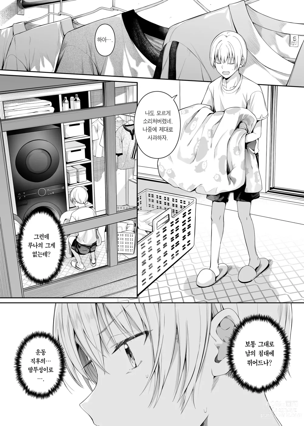 Page 7 of doujinshi 강박성 욕망