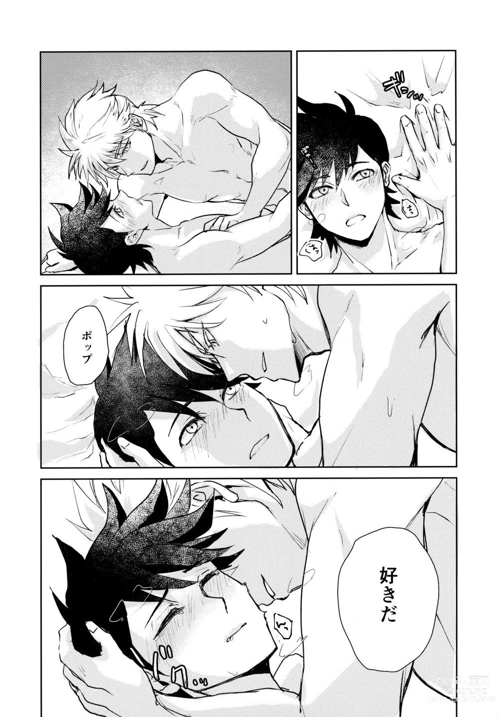 Page 19 of doujinshi You Complete Me!