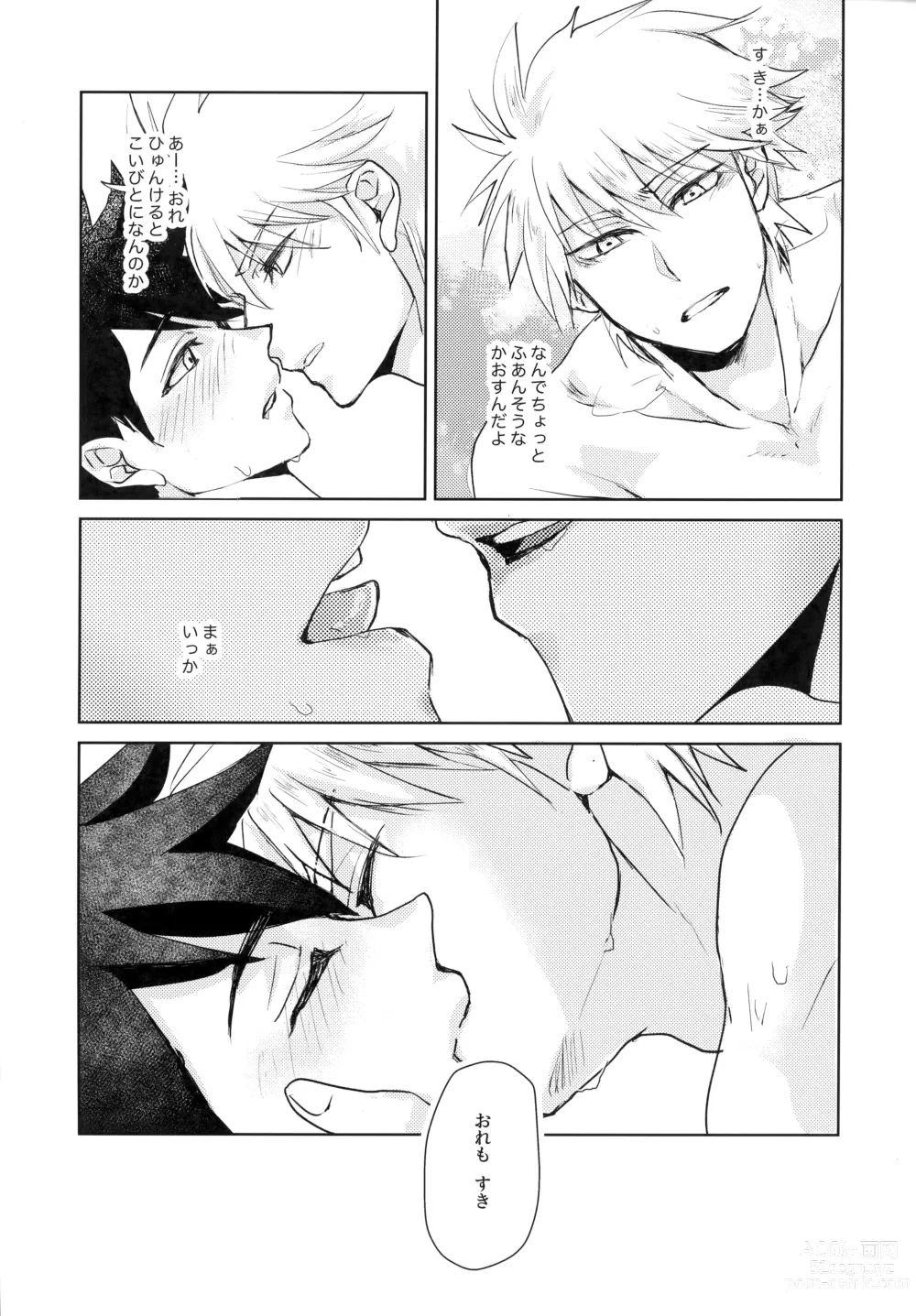 Page 20 of doujinshi You Complete Me!