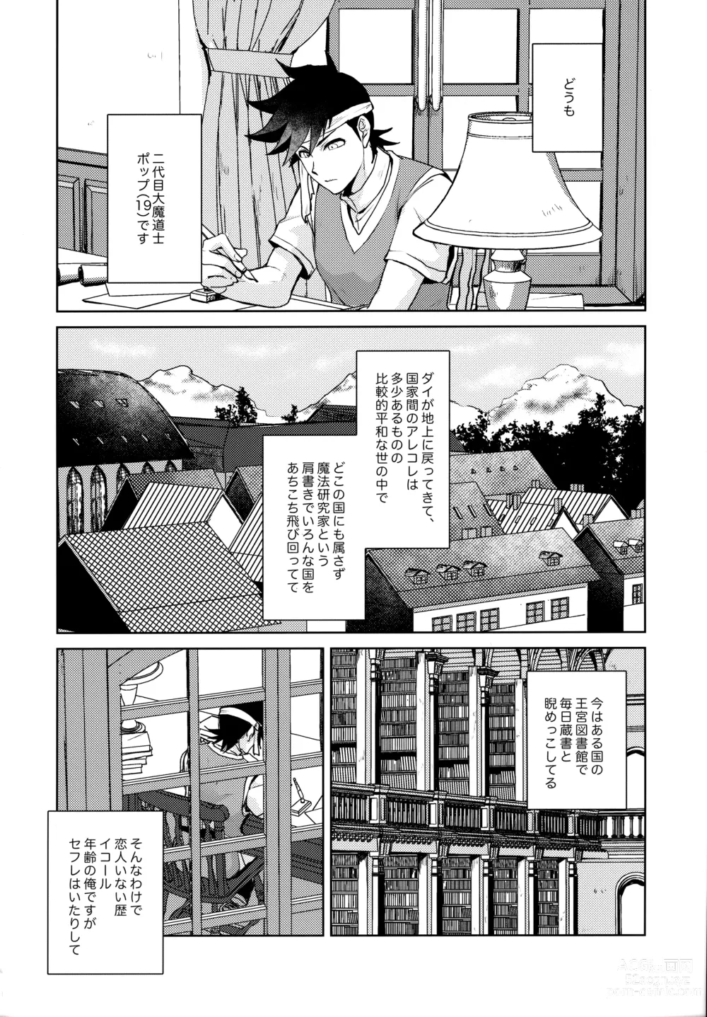 Page 3 of doujinshi You Complete Me!