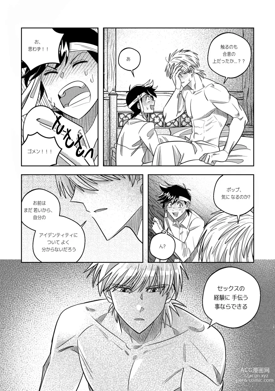 Page 13 of doujinshi Ore, Jitsu wa sa...!