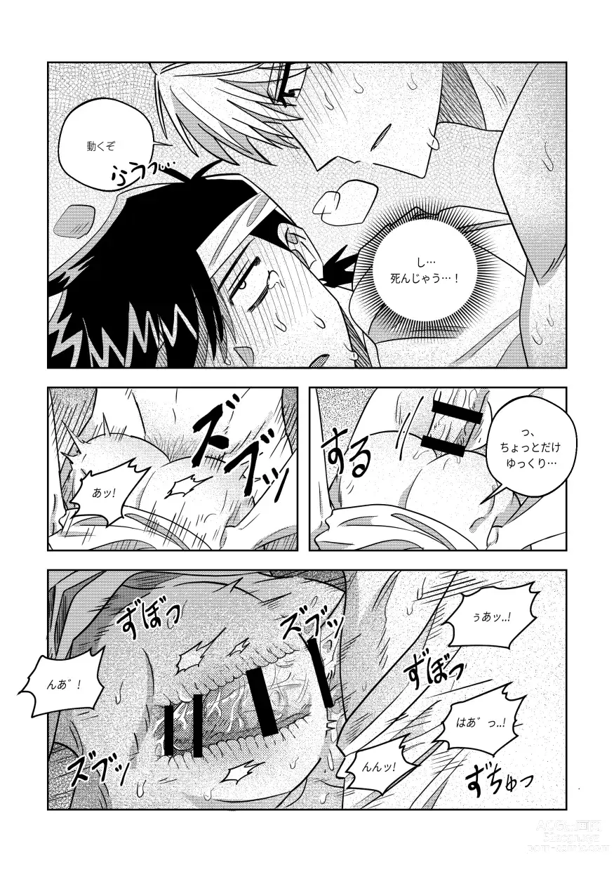 Page 19 of doujinshi Ore, Jitsu wa sa...!