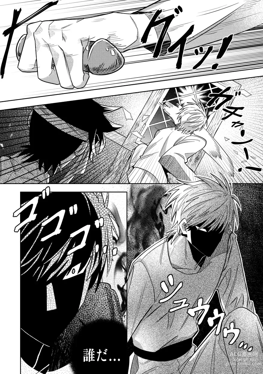 Page 7 of doujinshi Ore, Jitsu wa sa...!