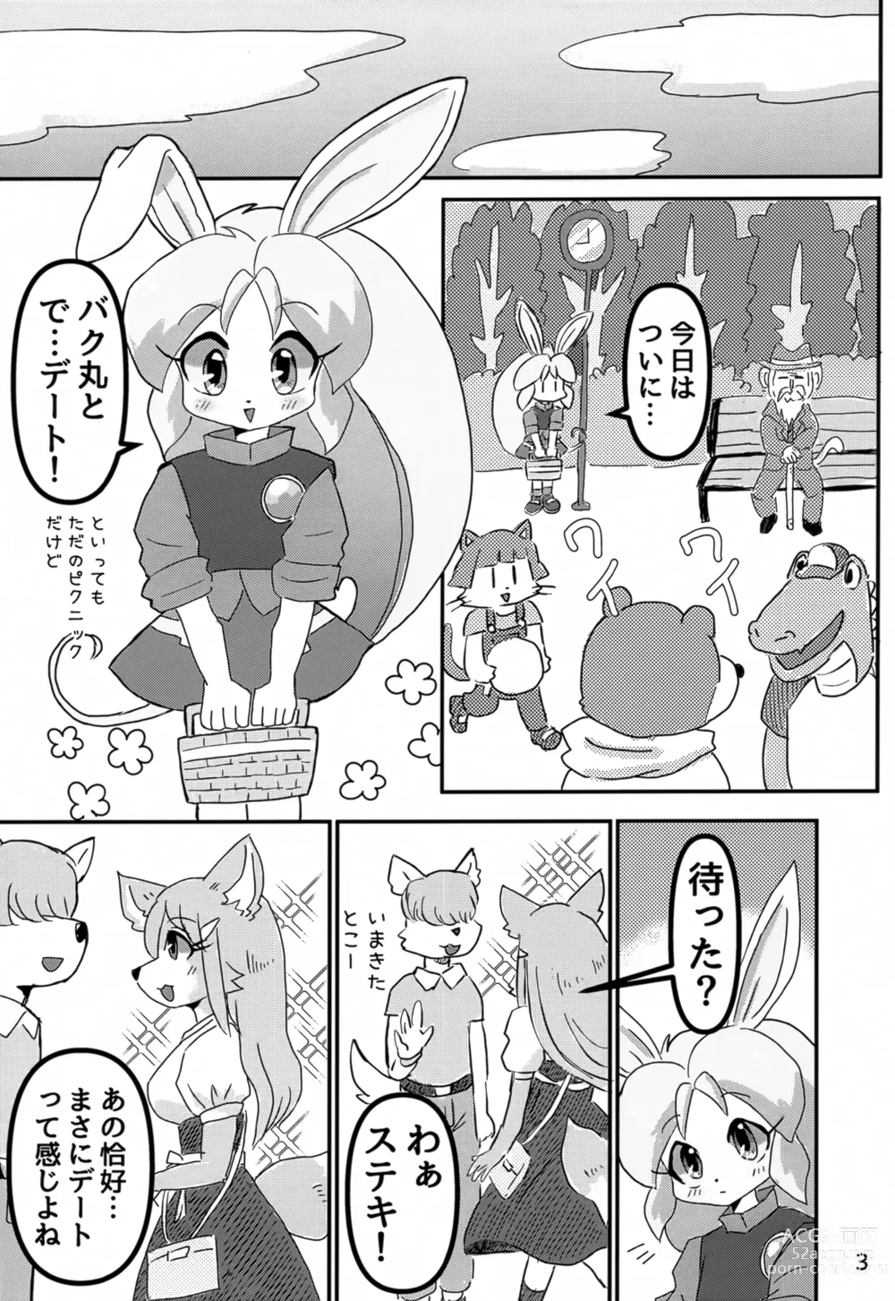 Page 2 of doujinshi Juunishi Lovers