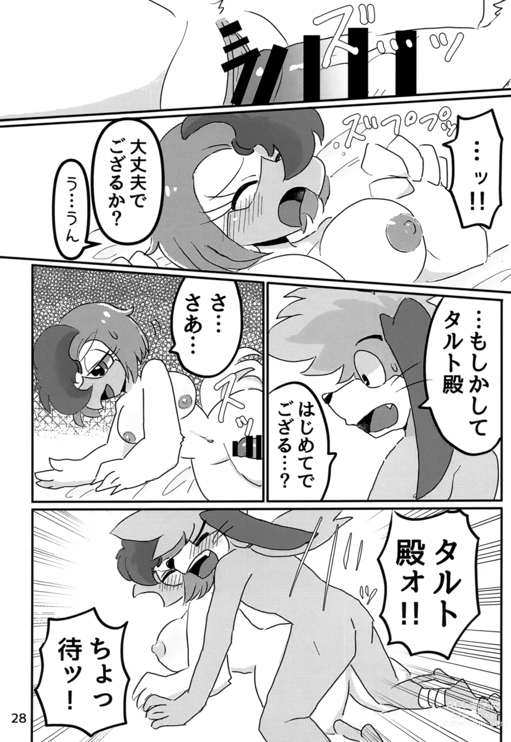 Page 27 of doujinshi Juunishi Lovers