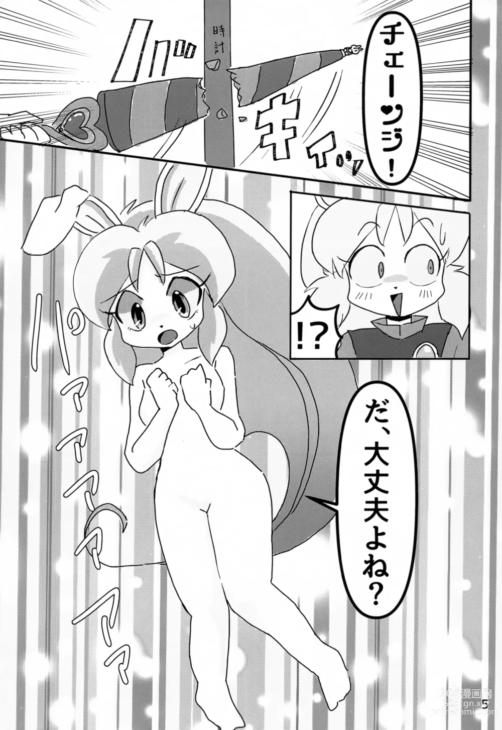 Page 4 of doujinshi Juunishi Lovers