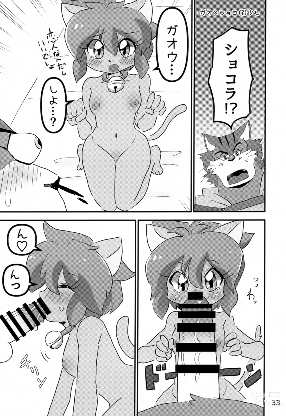 Page 32 of doujinshi Juunishi Lovers